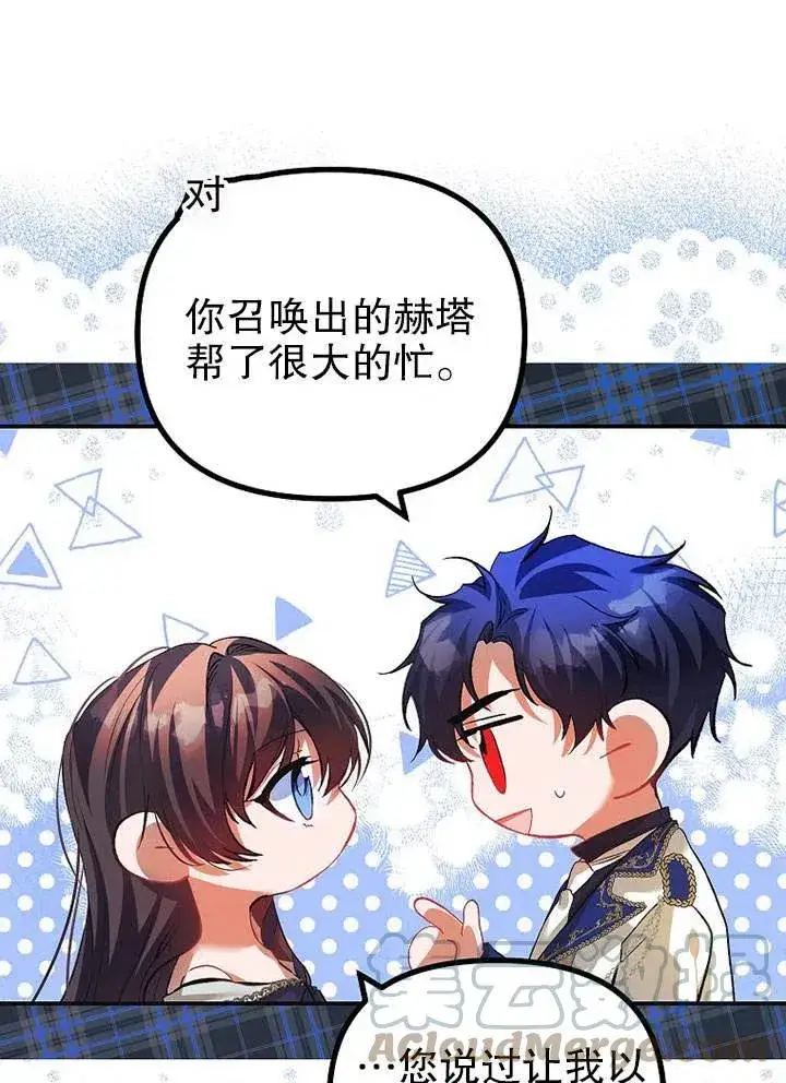 《配角时间有限》第28话图55