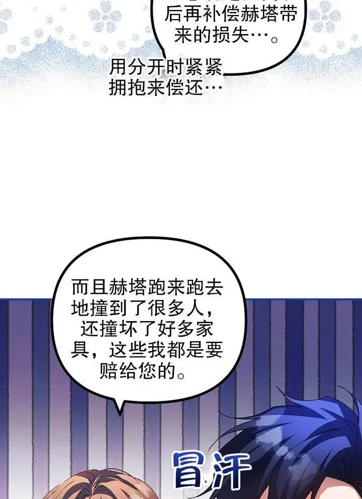 《配角时间有限》第28话图56