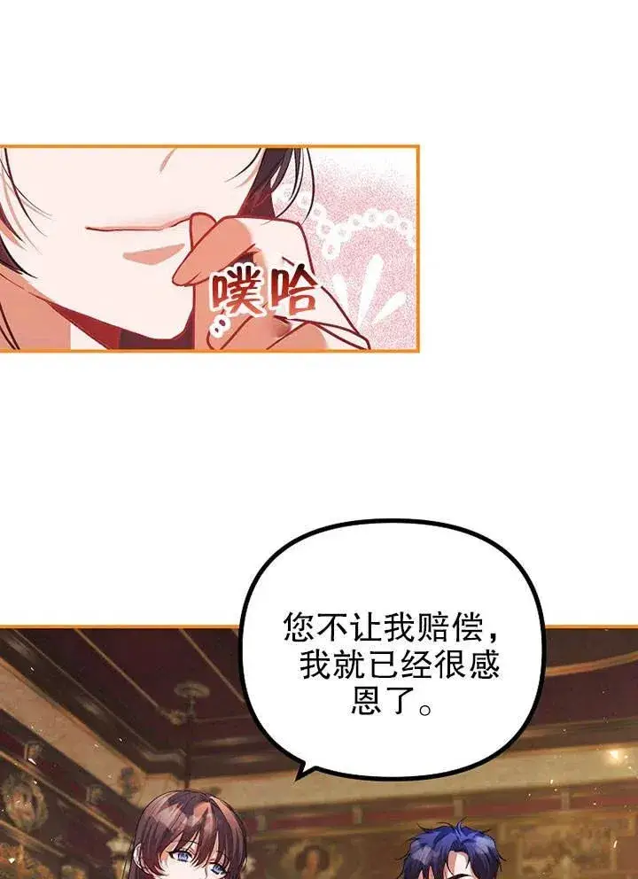 《配角时间有限》第28话图59