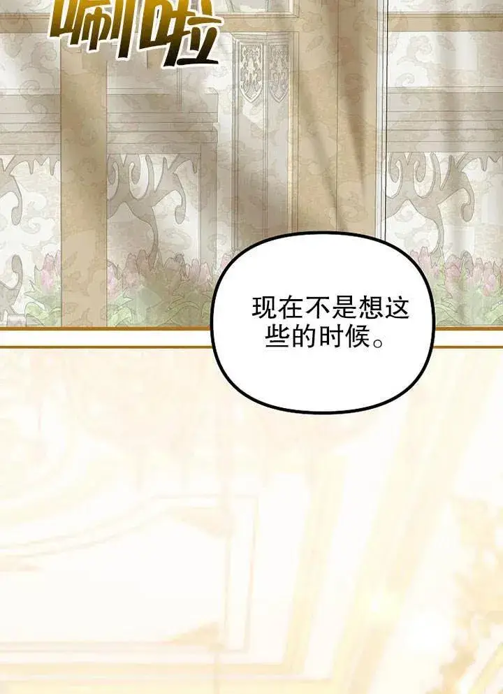《配角时间有限》第28话图6