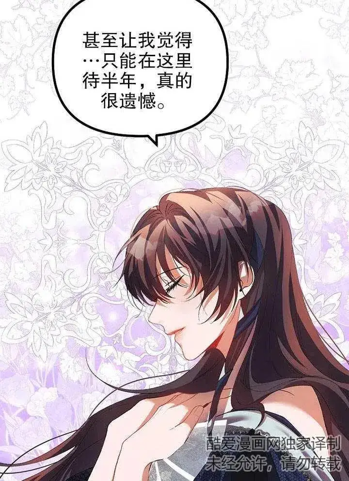 《配角时间有限》第28话图63