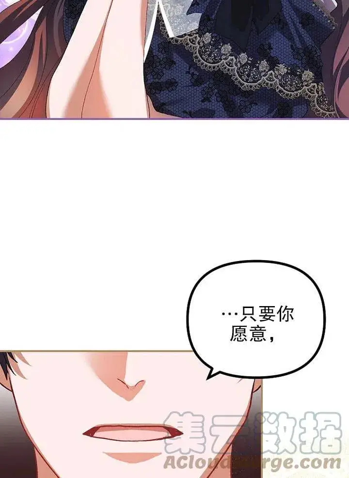 《配角时间有限》第28话图64