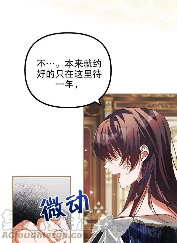 《配角时间有限》第28话图67