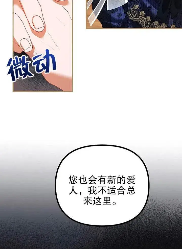 《配角时间有限》第28话图68