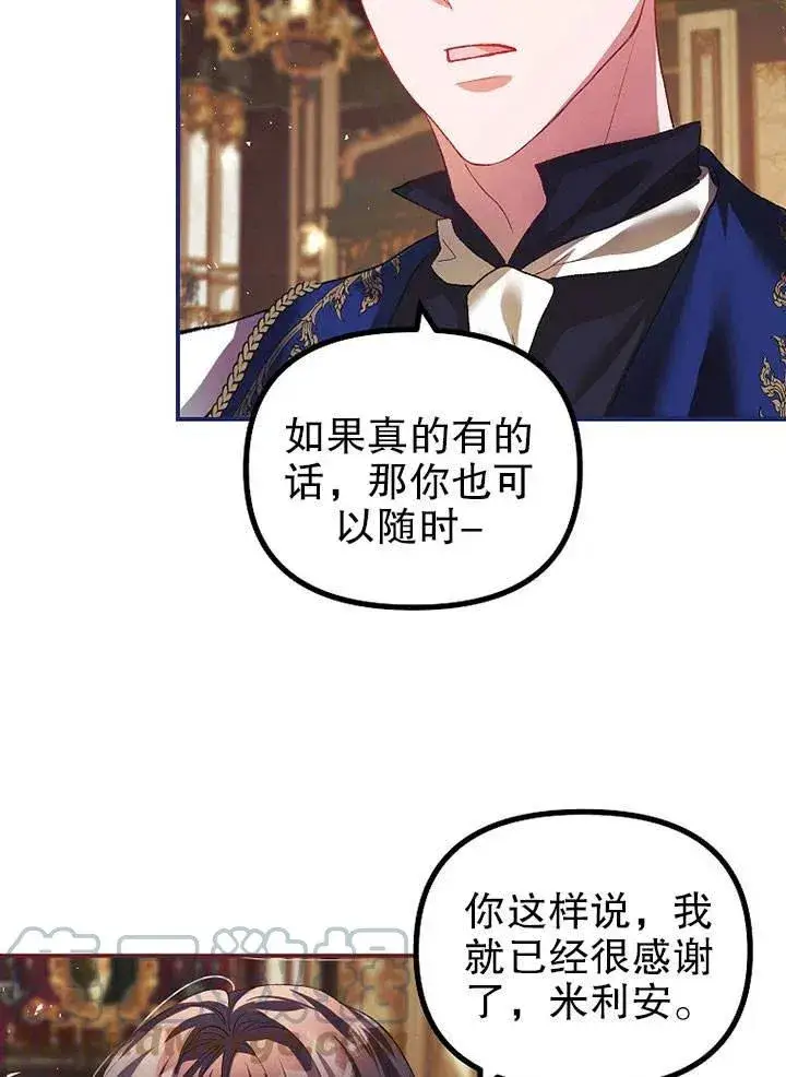 《配角时间有限》第28话图70