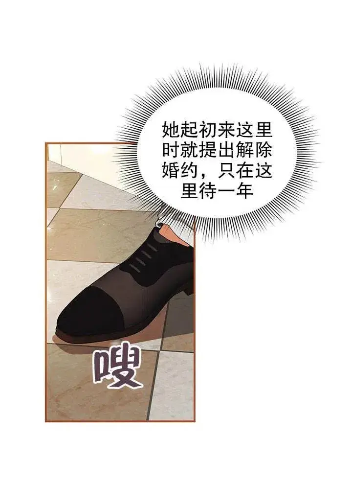 《配角时间有限》第28话图77