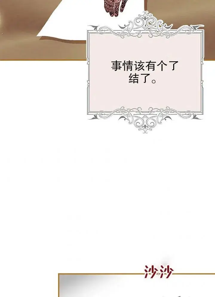 《配角时间有限》第28话图8