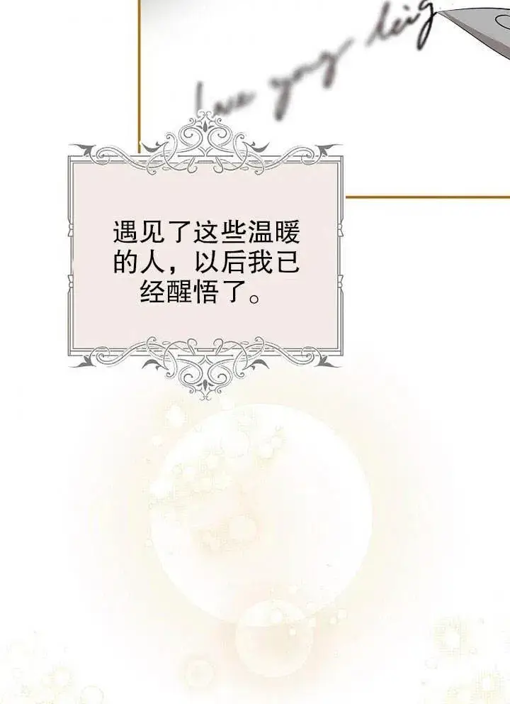 《配角时间有限》第28话图9