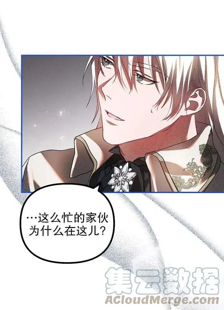 《配角时间有限》第29话图13