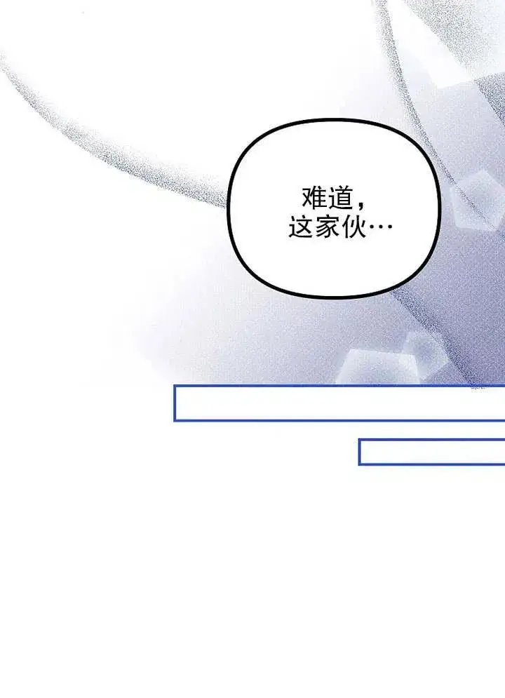 《配角时间有限》第29话图14