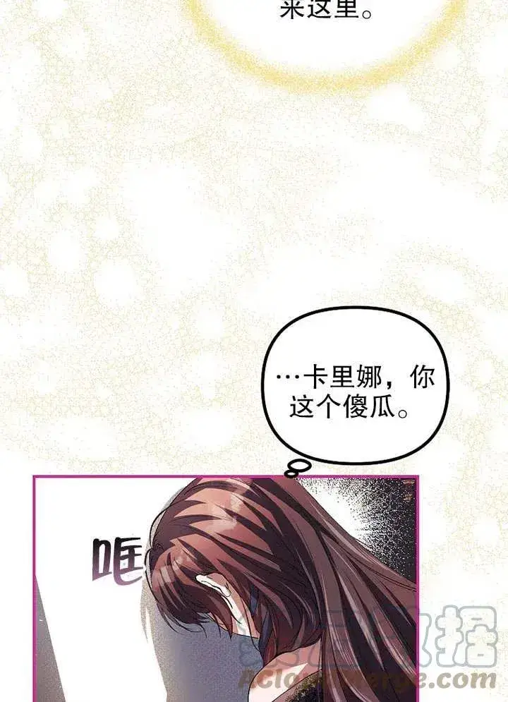 《配角时间有限》第29话图16