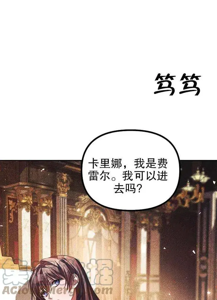《配角时间有限》第29话图19