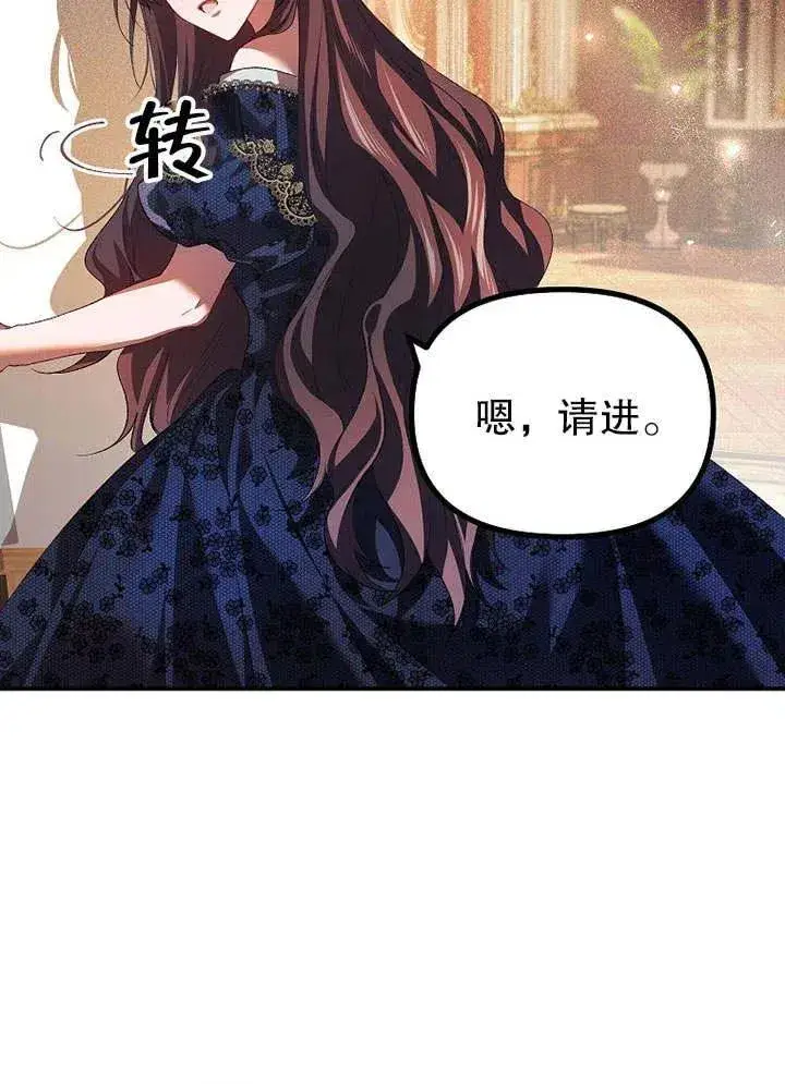 《配角时间有限》第29话图20
