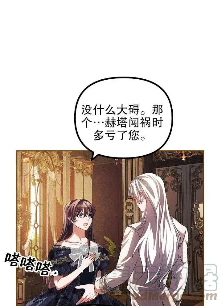 《配角时间有限》第29话图22