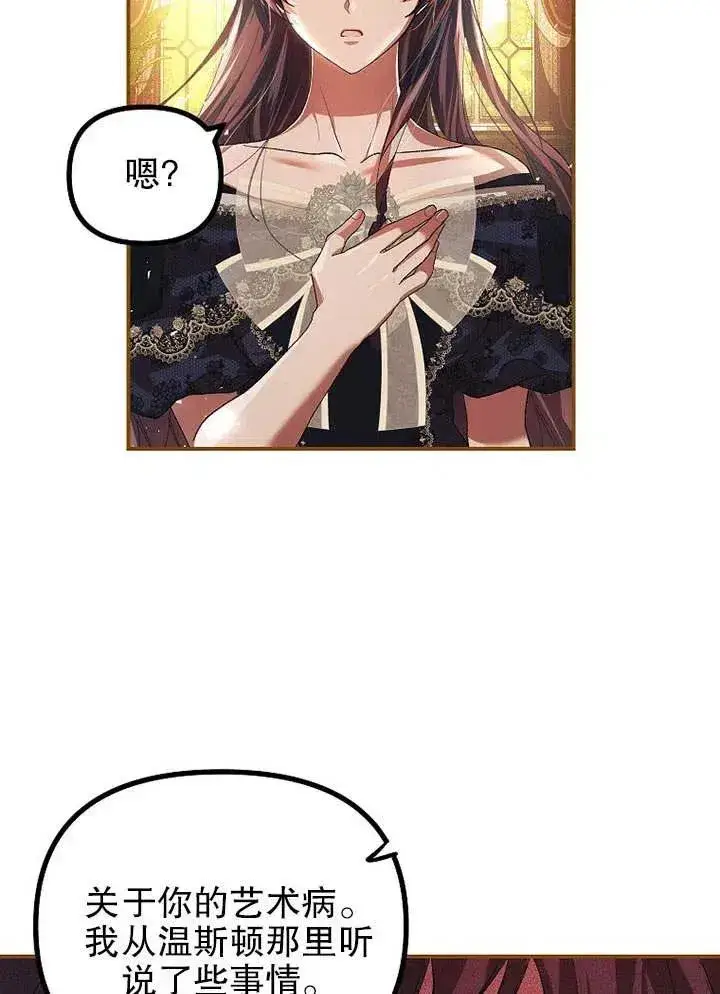 《配角时间有限》第29话图24