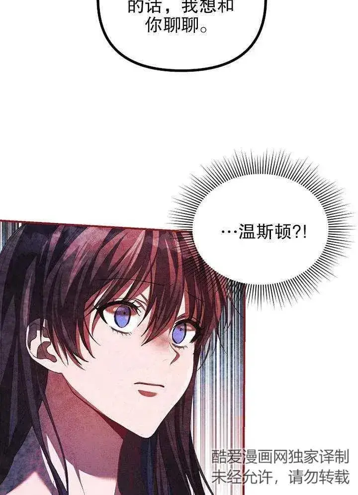 《配角时间有限》第29话图26