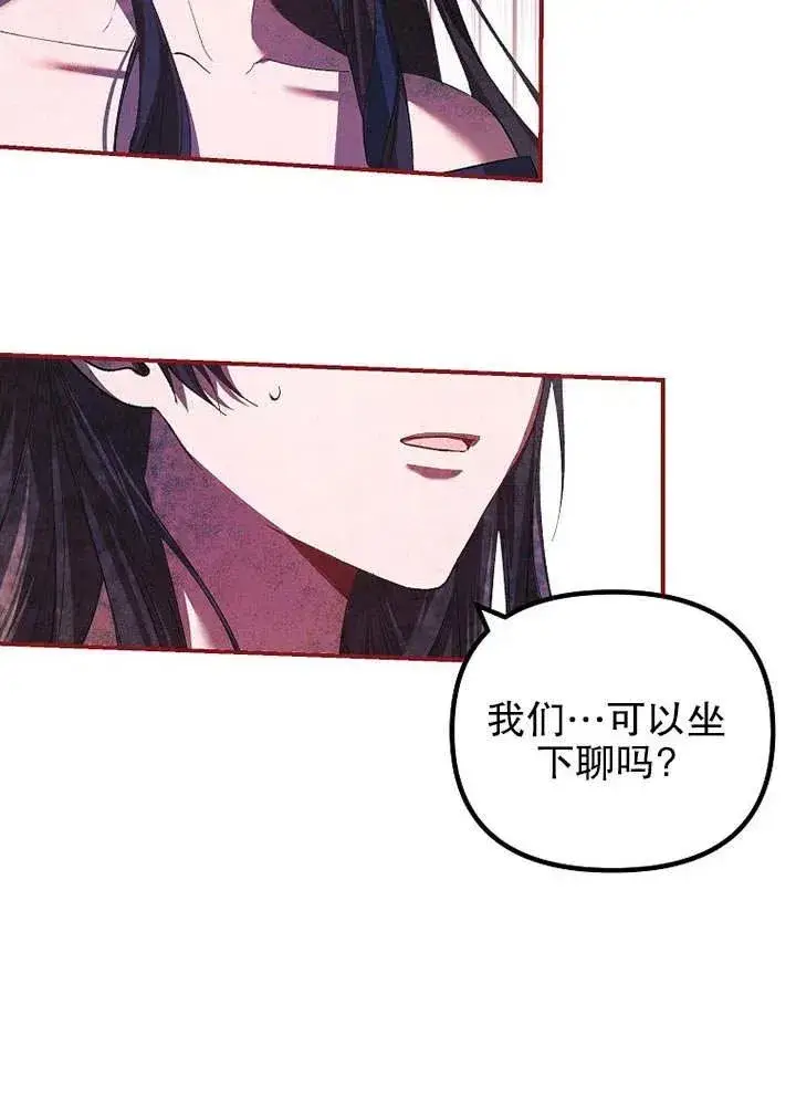《配角时间有限》第29话图27