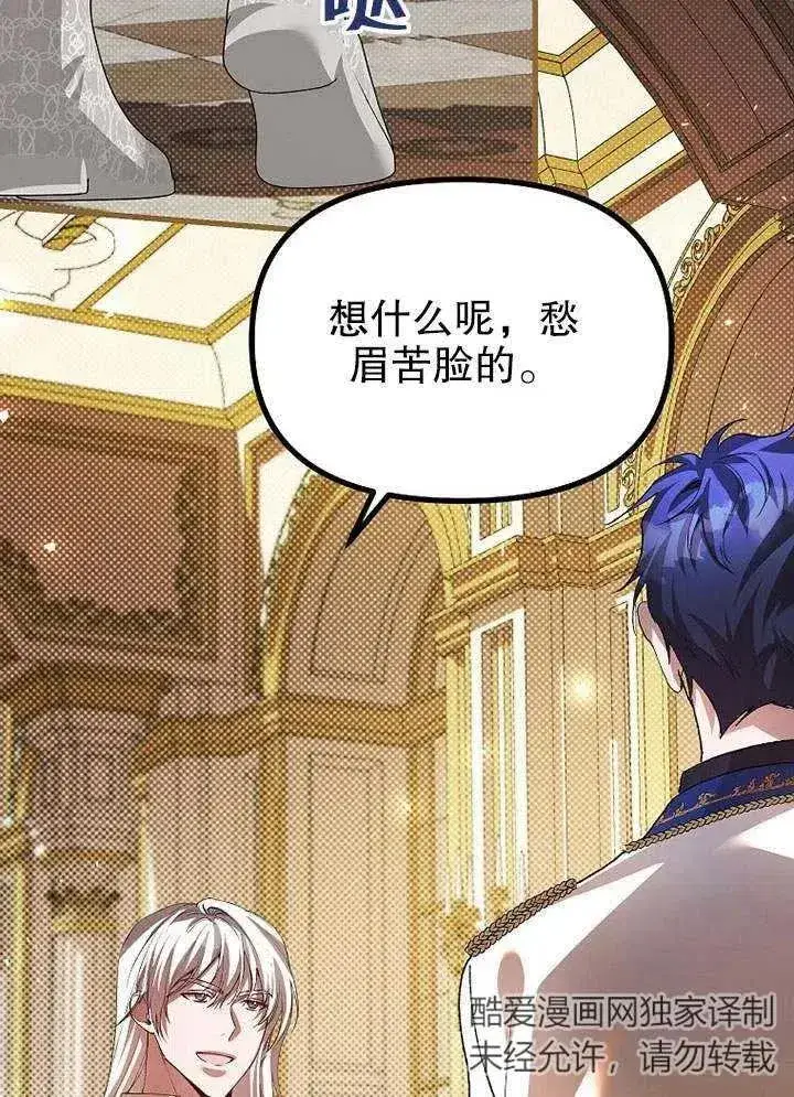 《配角时间有限》第29话图3