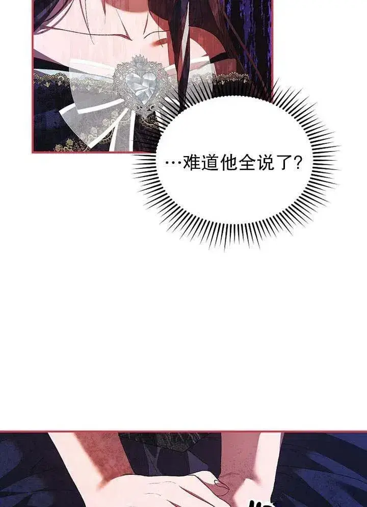 《配角时间有限》第29话图32