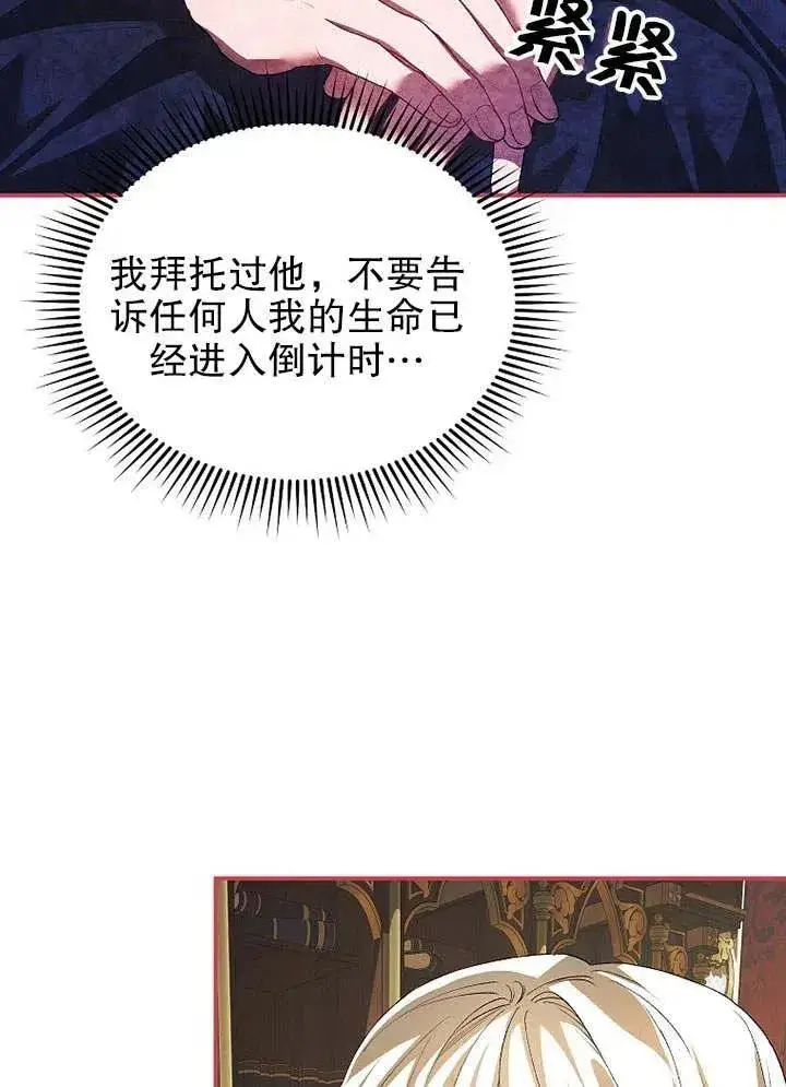 《配角时间有限》第29话图33