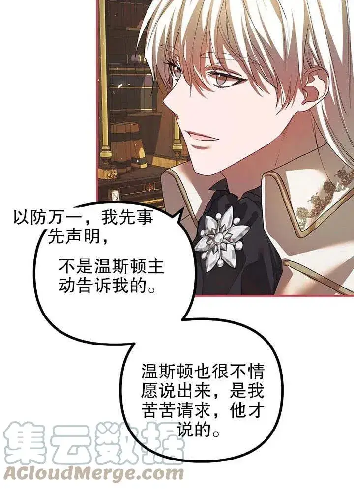 《配角时间有限》第29话图34