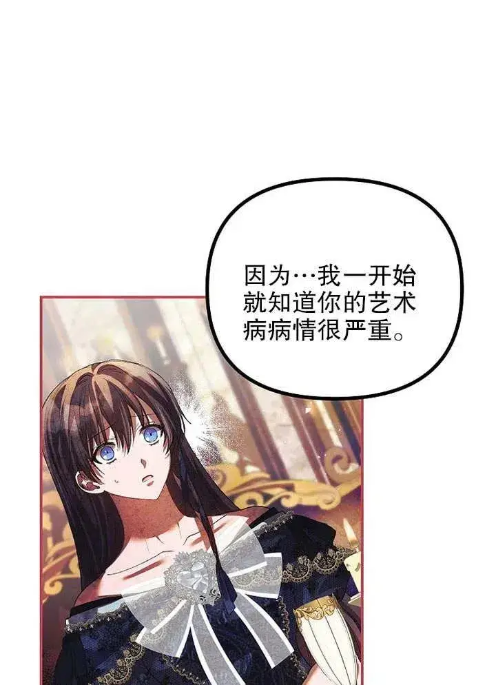 《配角时间有限》第29话图35