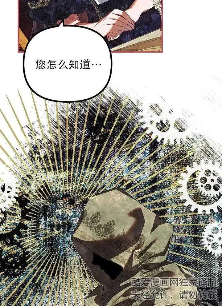 《配角时间有限》第29话图36