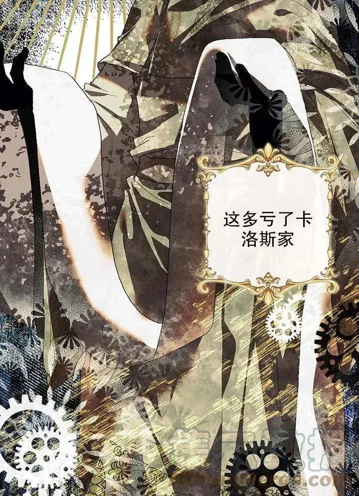 《配角时间有限》第29话图37