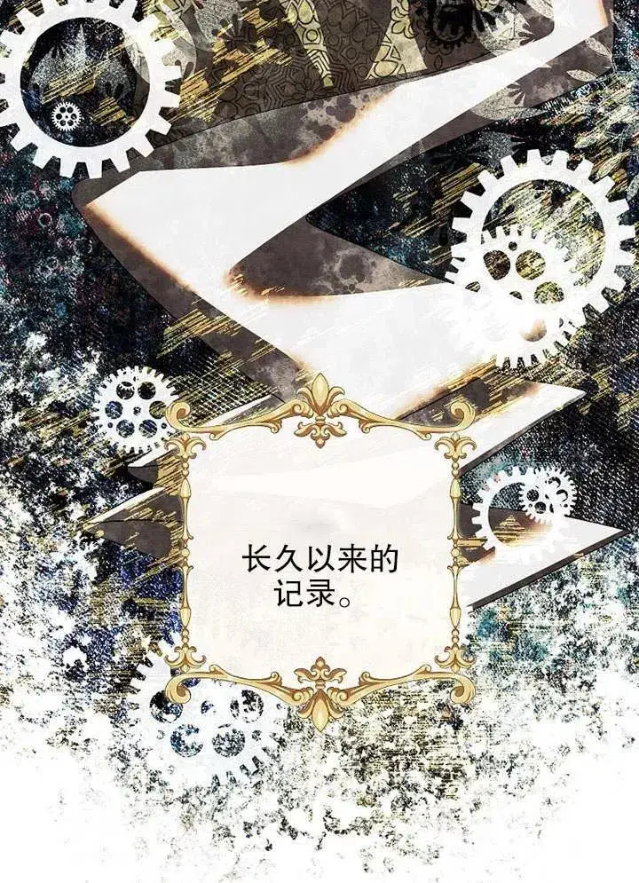 《配角时间有限》第29话图38