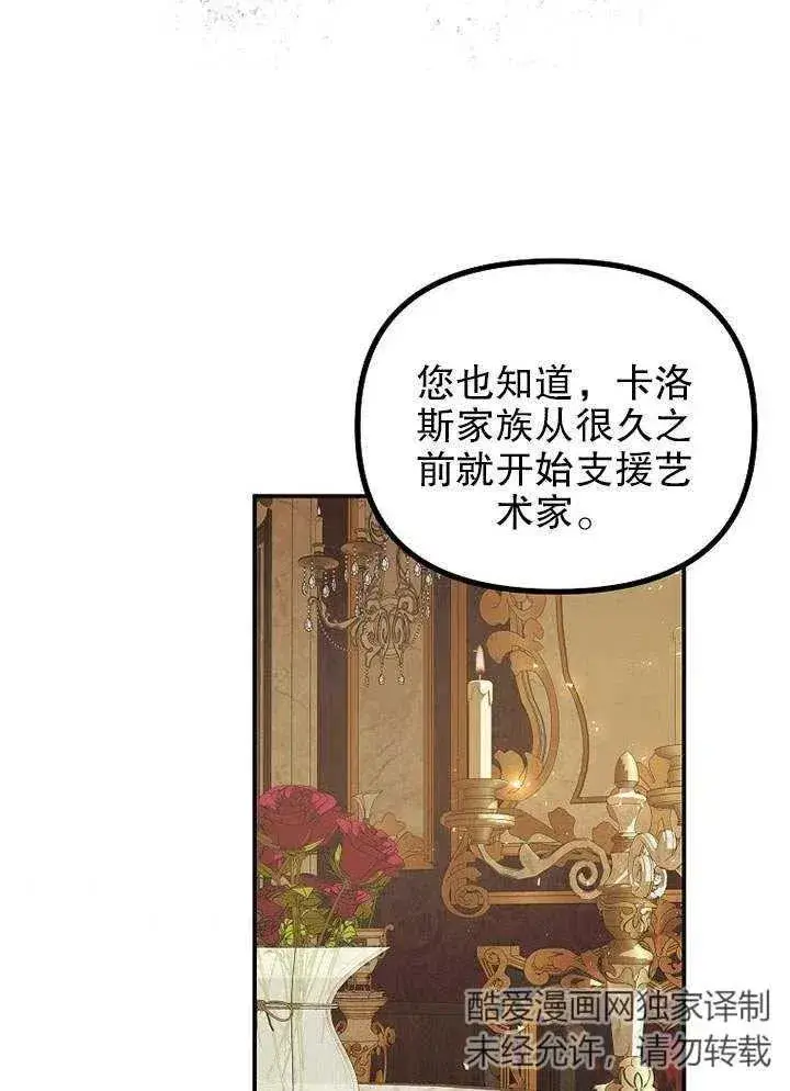 《配角时间有限》第29话图39