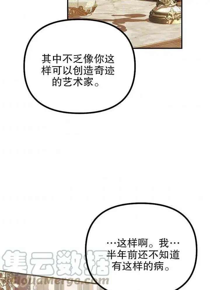 《配角时间有限》第29话图40