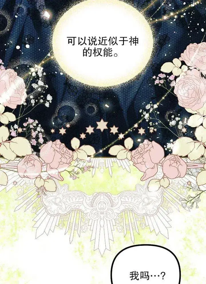 《配角时间有限》第29话图45