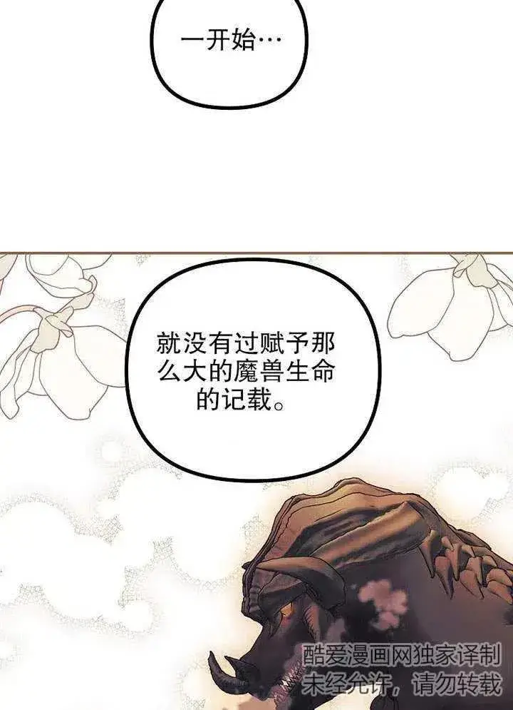 《配角时间有限》第29话图47
