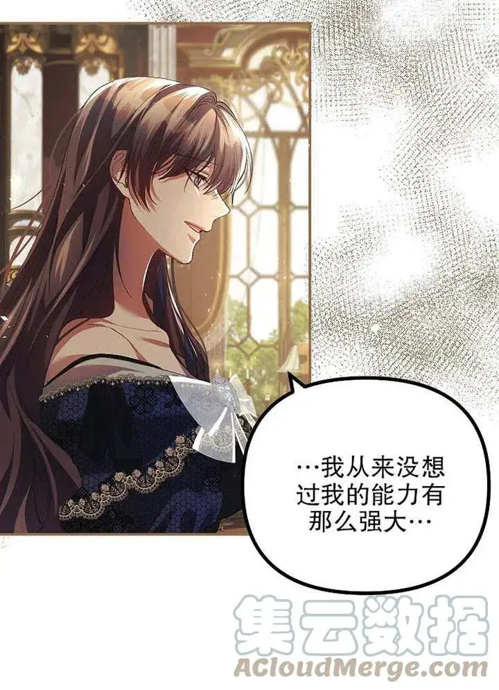 《配角时间有限》第29话图49