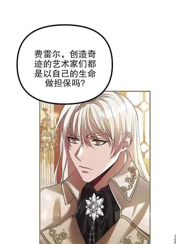 《配角时间有限》第29话图50