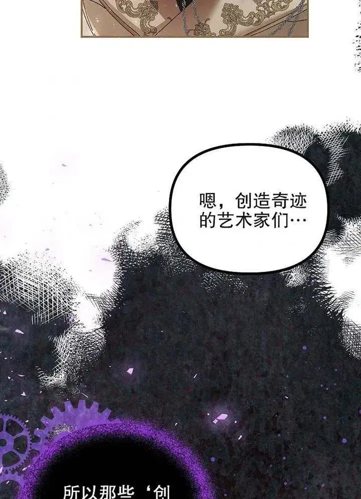 《配角时间有限》第29话图51