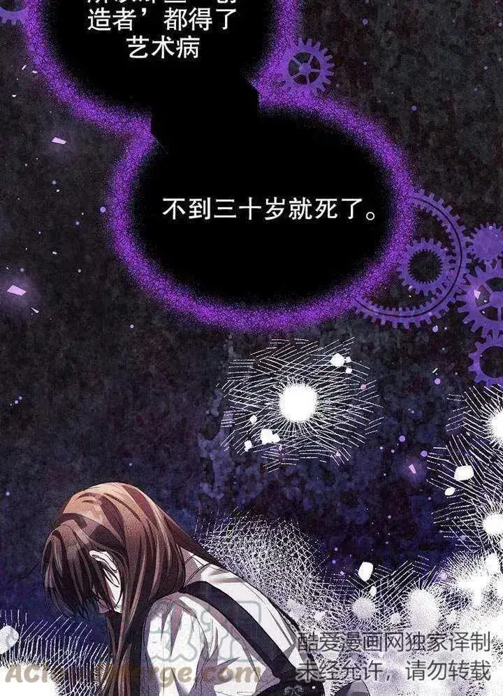 《配角时间有限》第29话图52