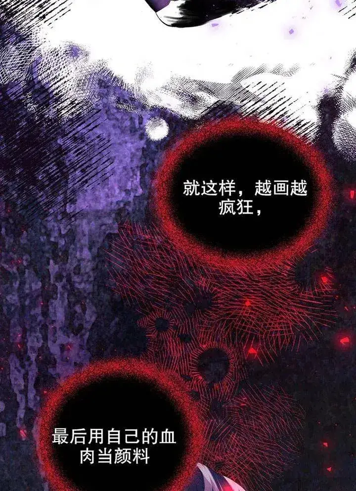 《配角时间有限》第29话图54