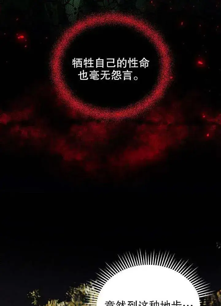 《配角时间有限》第29话图56
