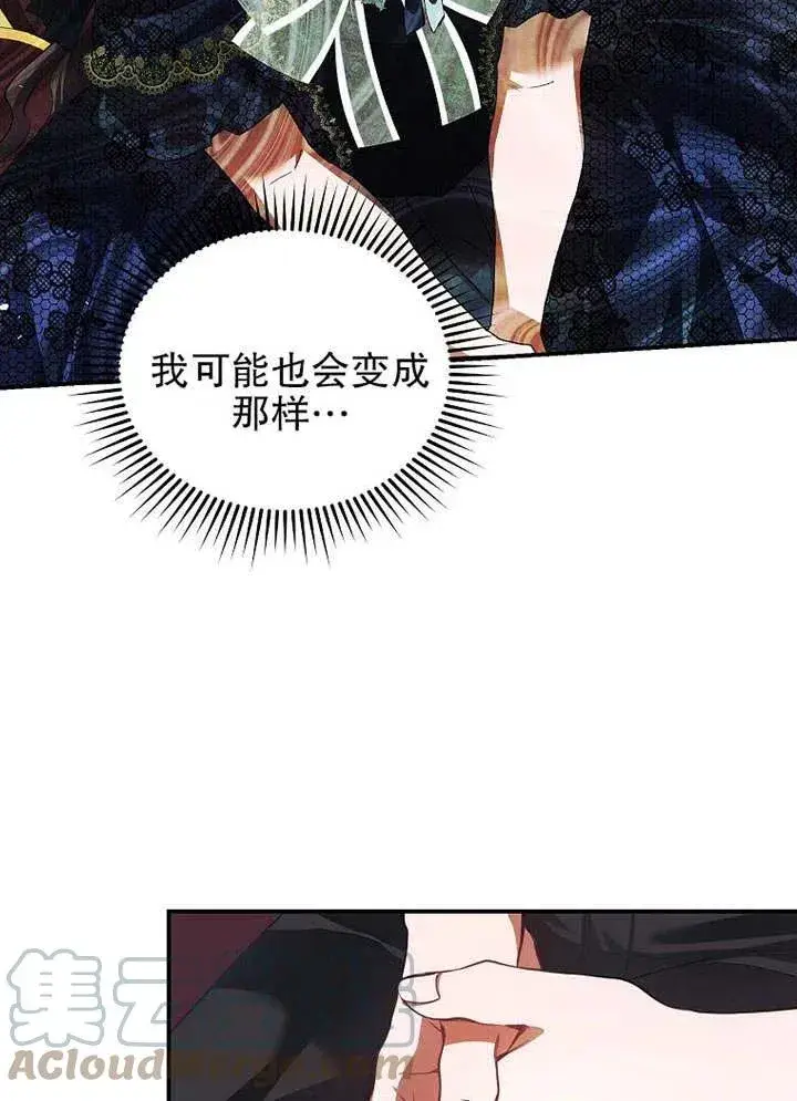 《配角时间有限》第29话图58