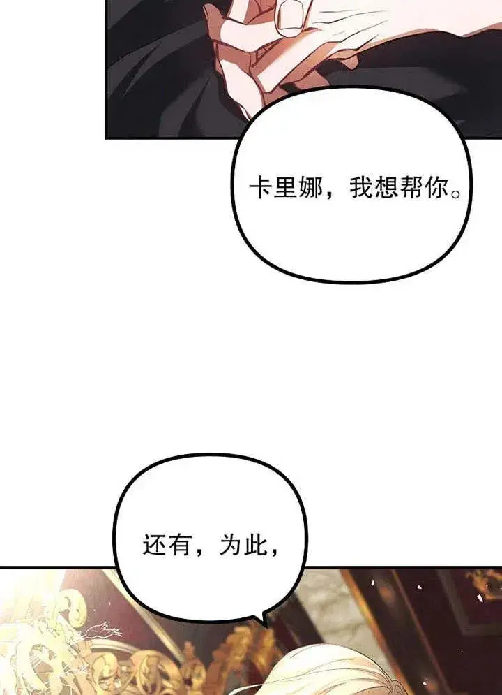 《配角时间有限》第29话图59