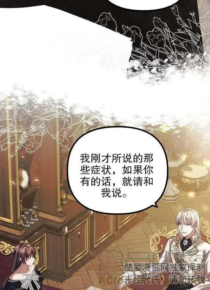 《配角时间有限》第29话图61