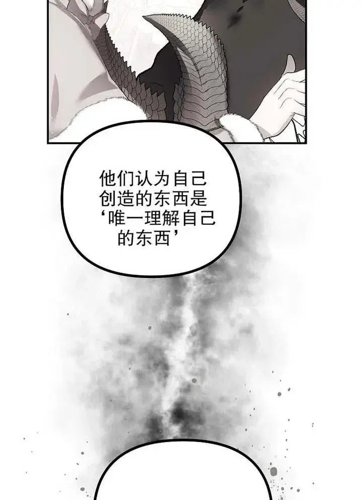 《配角时间有限》第29话图65