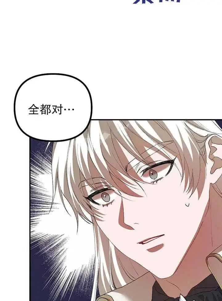 《配角时间有限》第29话图68