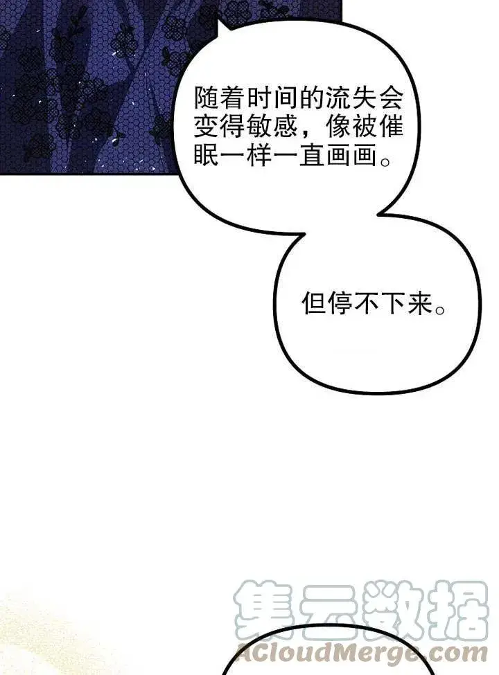 《配角时间有限》第29话图70