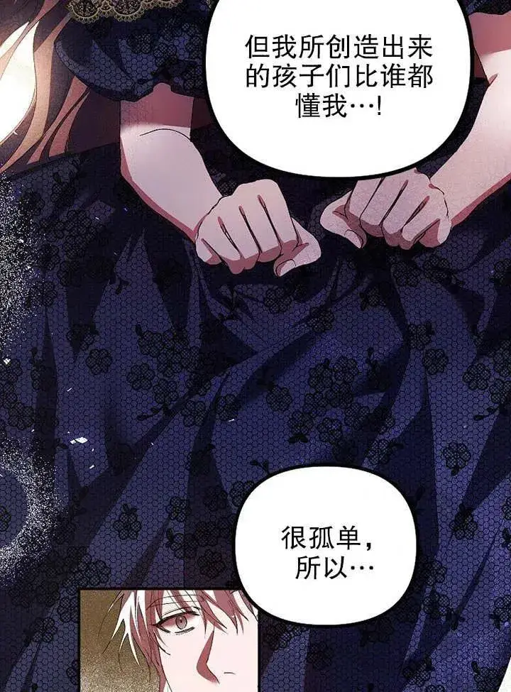《配角时间有限》第29话图72