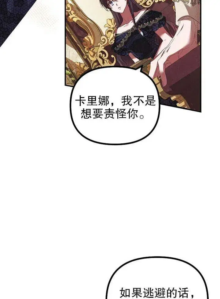《配角时间有限》第29话图74