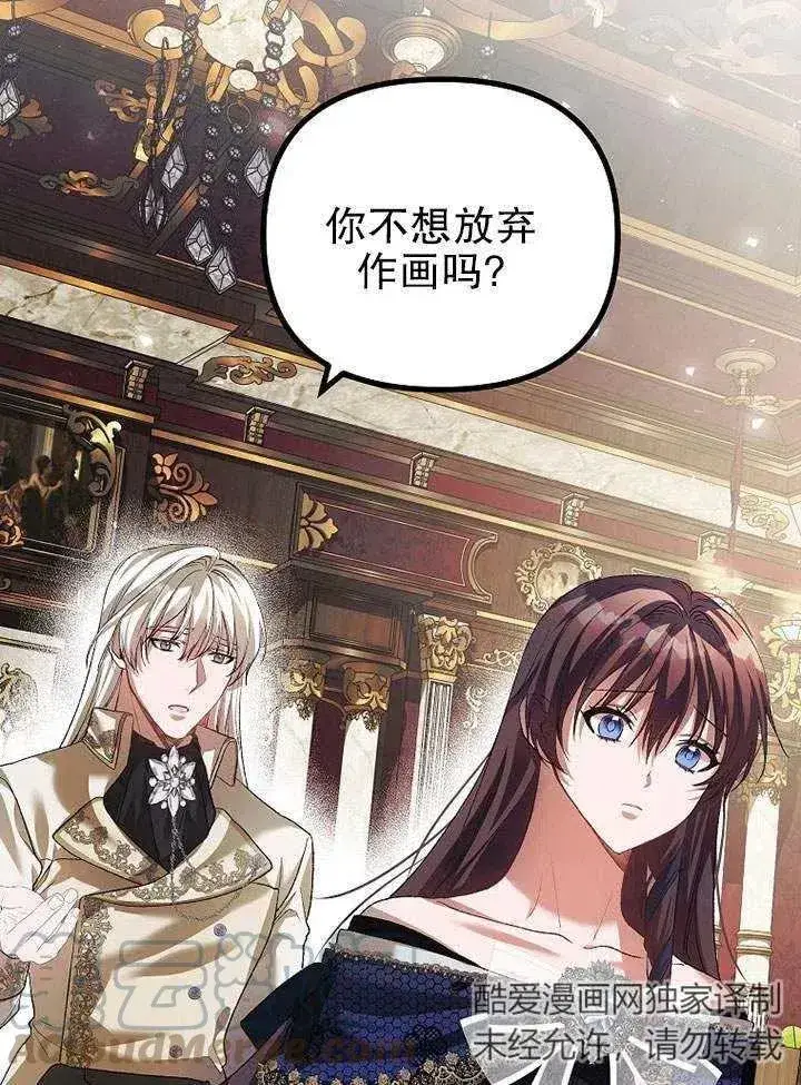 《配角时间有限》第29话图79