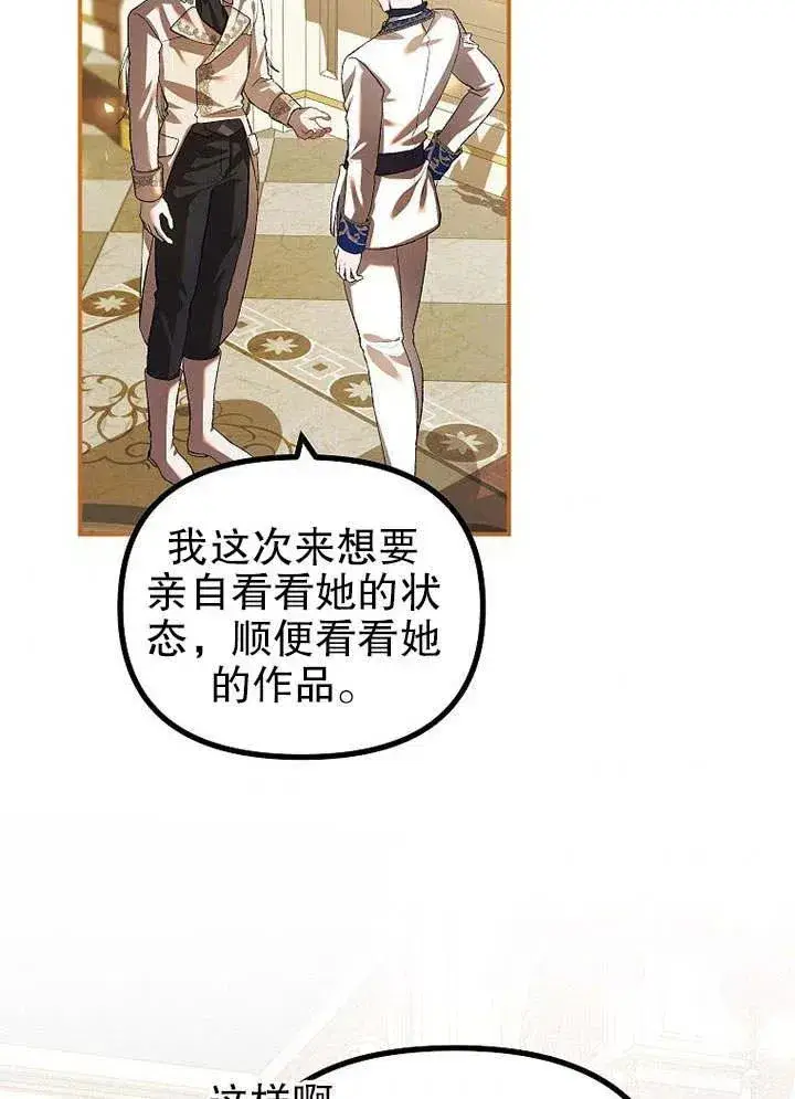 《配角时间有限》第29话图8