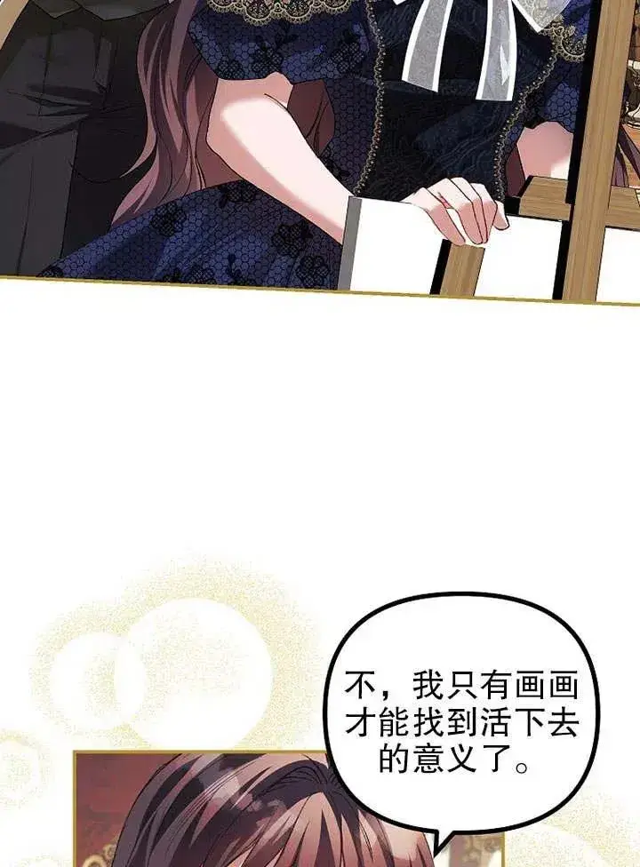 《配角时间有限》第29话图80
